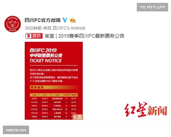 为应对大型赛事,多家俱乐部宣布升级主场安保与数字票务系统