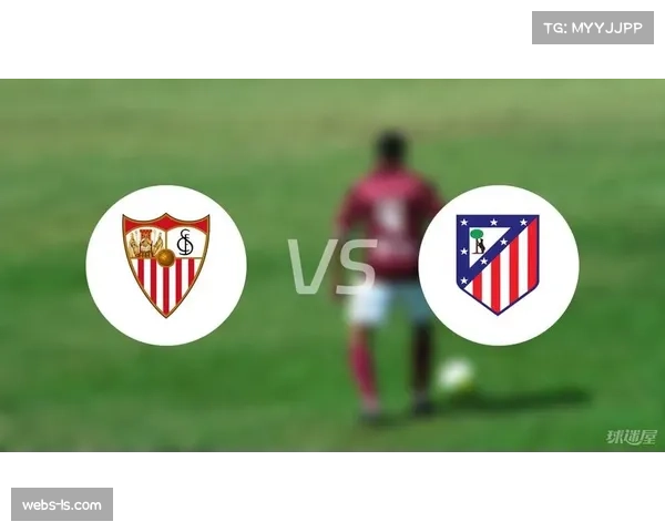 塞维利亚2-1马竞，保级路上取得宝贵胜利网页